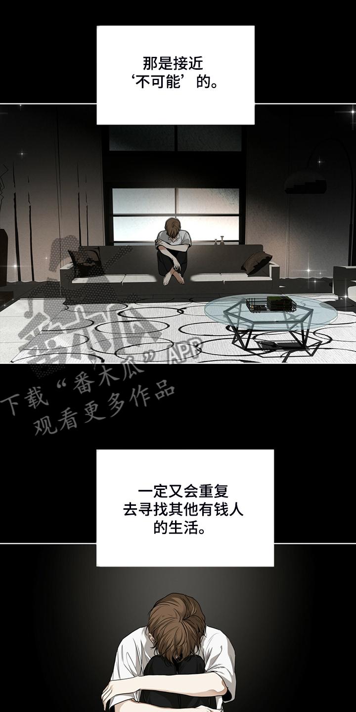 第50章：不要再期待-赌徒深渊-Aczer & JOO（第10张）