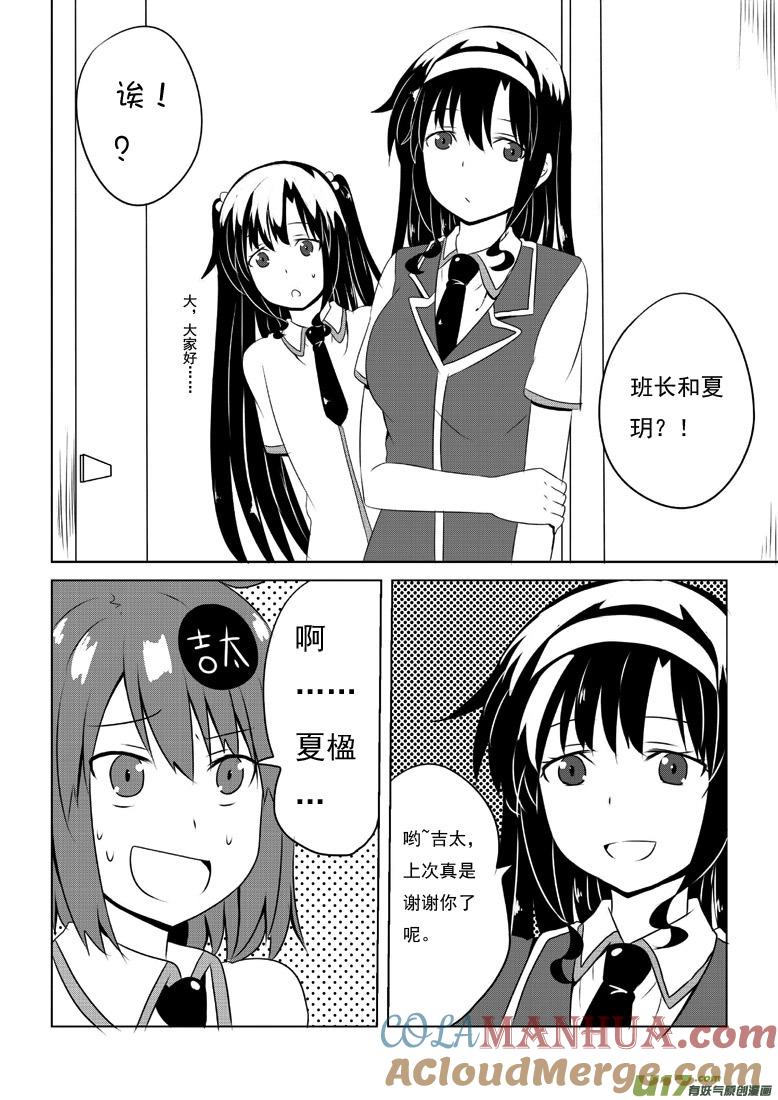★第四十集（下）★-我与不可思议的少女们-【吉太】（第5张）