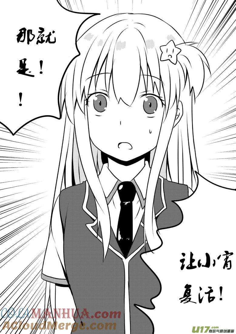 ★第四十集（下）★-我与不可思议的少女们-【吉太】（第2张）