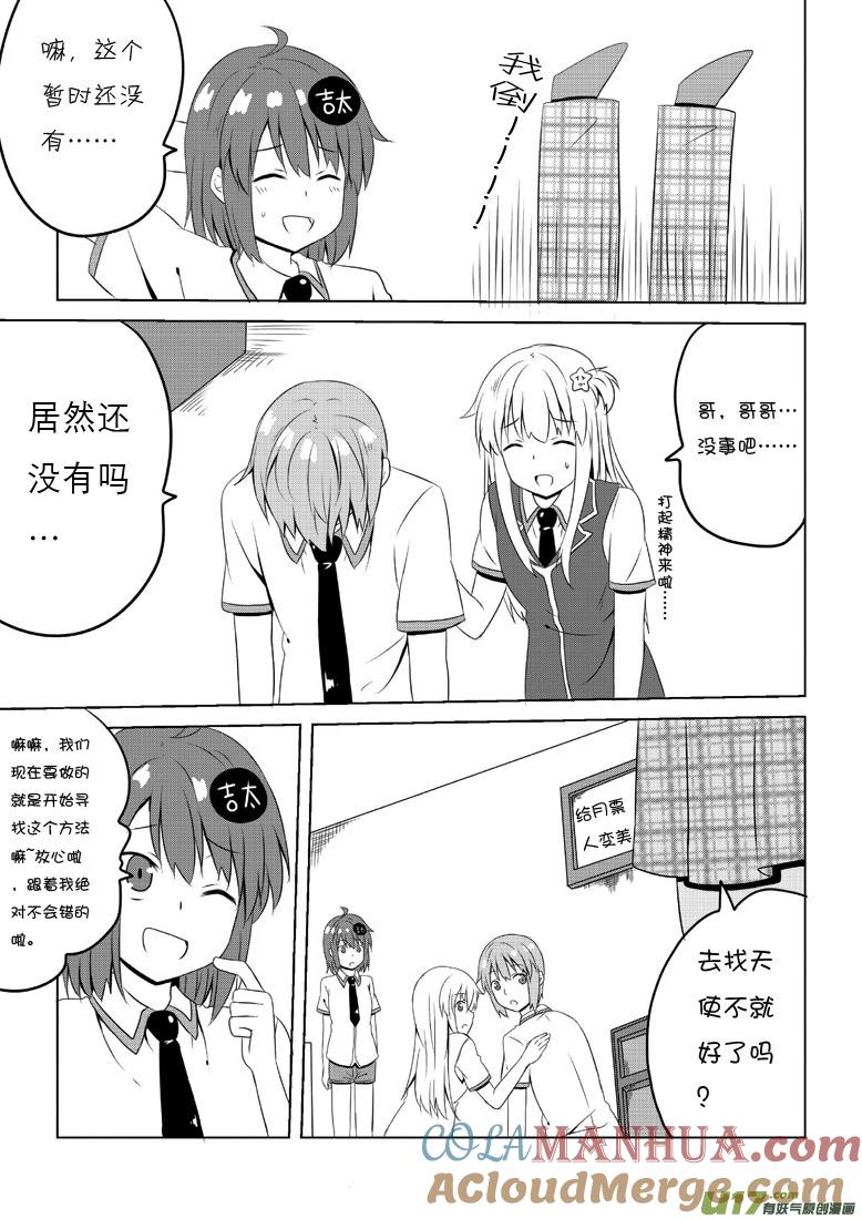 ★第四十集（下）★-我与不可思议的少女们-【吉太】（第4张）