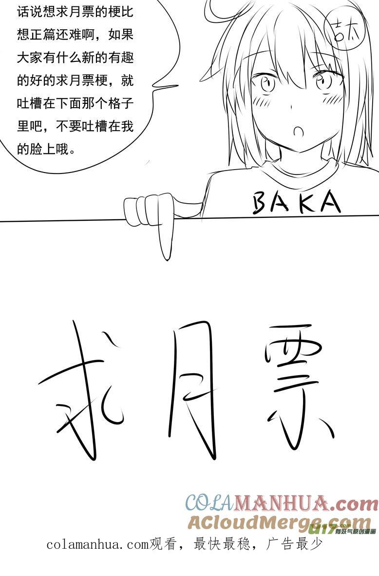 ★第四十集（下）★-我与不可思议的少女们-【吉太】（第8张）