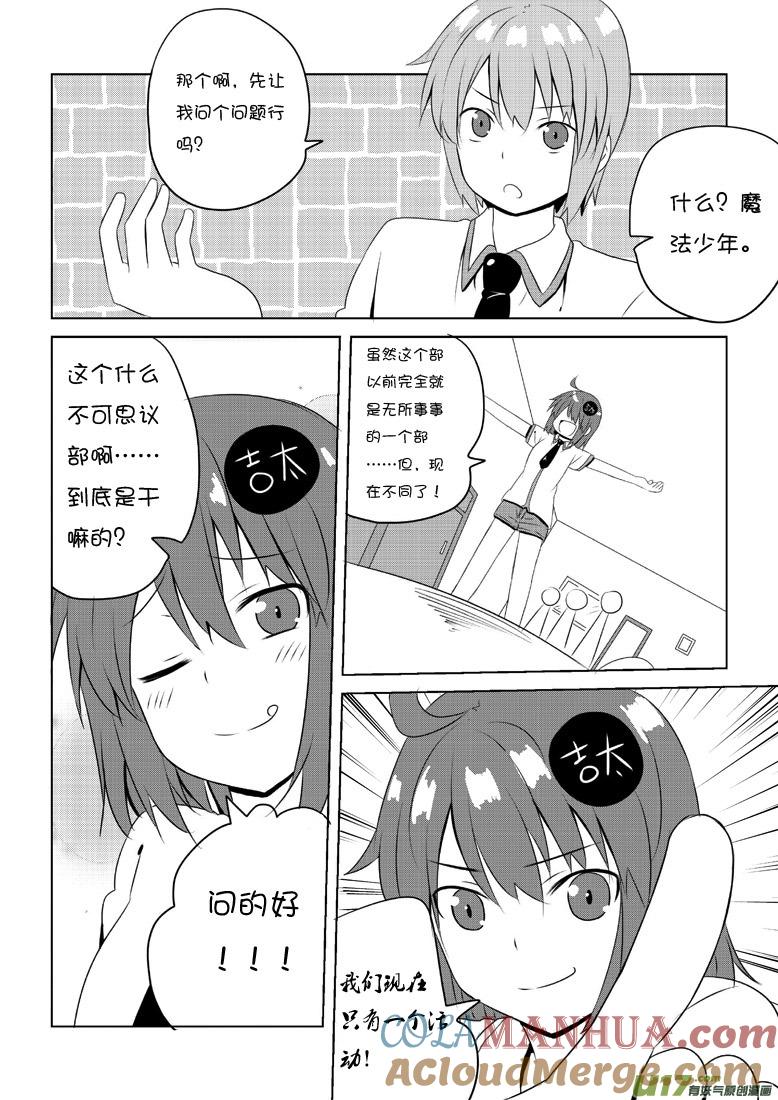 ★第四十集（下）★-我与不可思议的少女们-【吉太】（第1张）