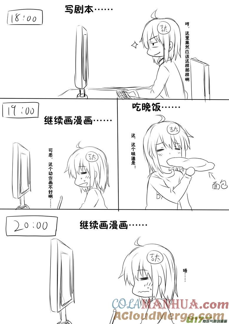 ★吉太的一天★-我与不可思议的少女们-【吉太】（第5张）