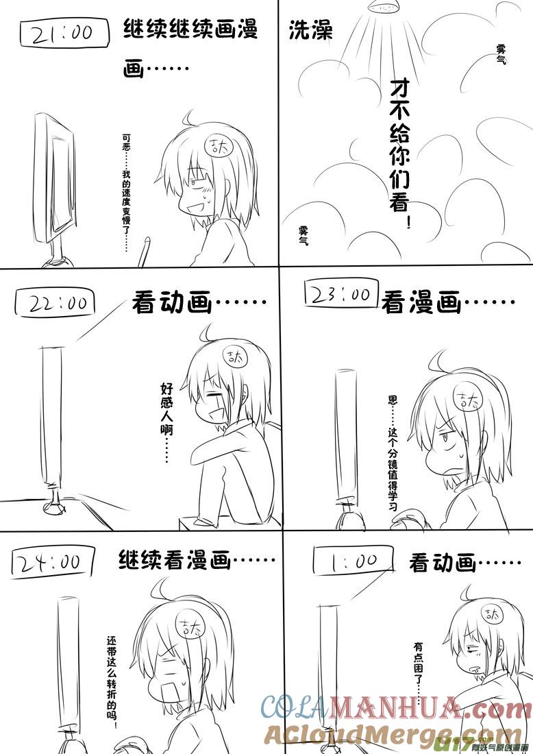 ★吉太的一天★-我与不可思议的少女们-【吉太】（第6张）