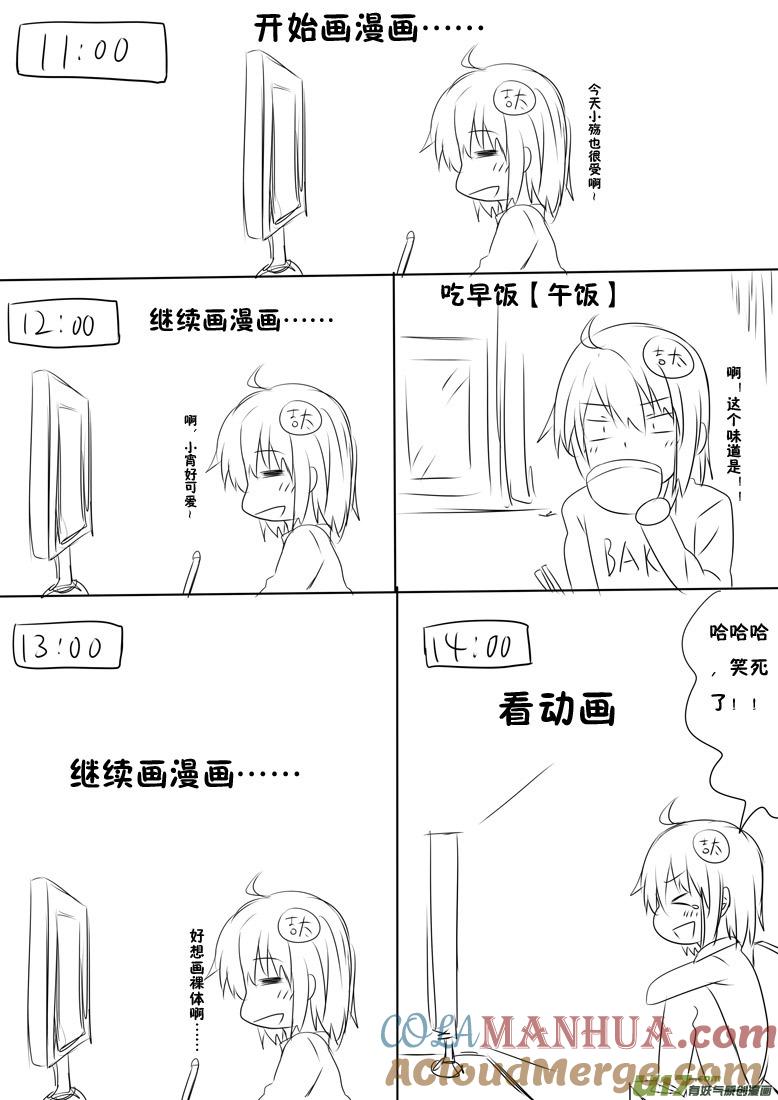 ★吉太的一天★-我与不可思议的少女们-【吉太】（第3张）
