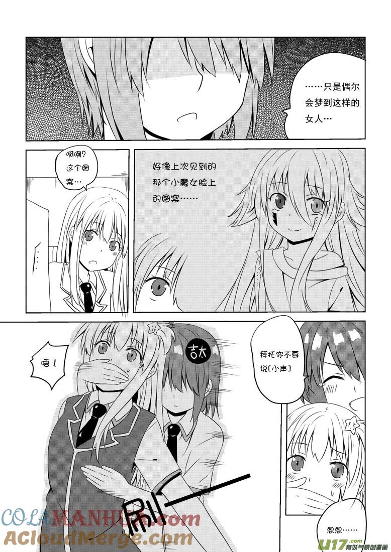 ★第四十一集（上）★-我与不可思议的少女们-【吉太】（第2张）