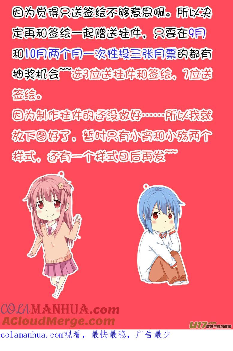 ★第四十一集（上）★-我与不可思议的少女们-【吉太】（第9张）