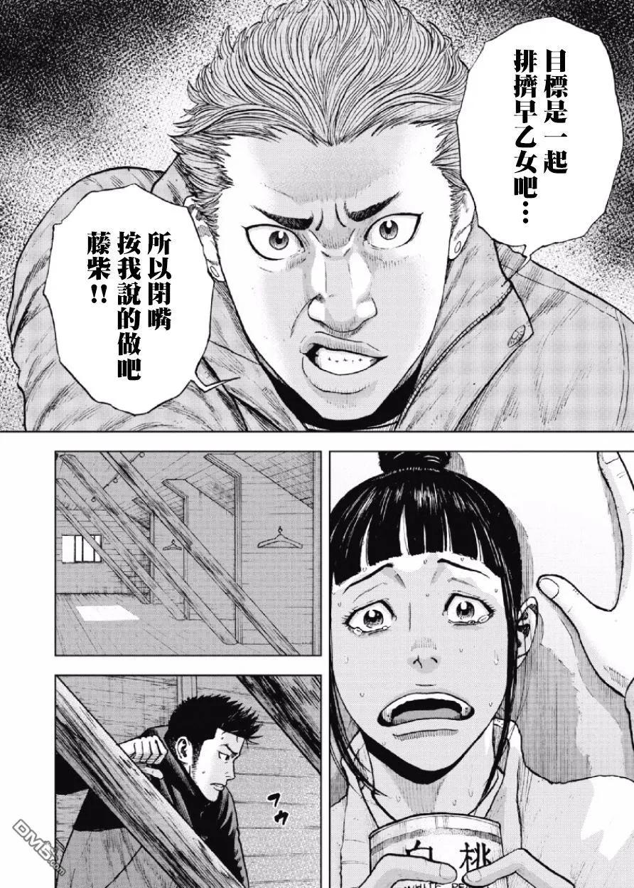 第15话中岳休息所（2）-Monkey Peak-志名坂高次/粂田晃宏（第12张）