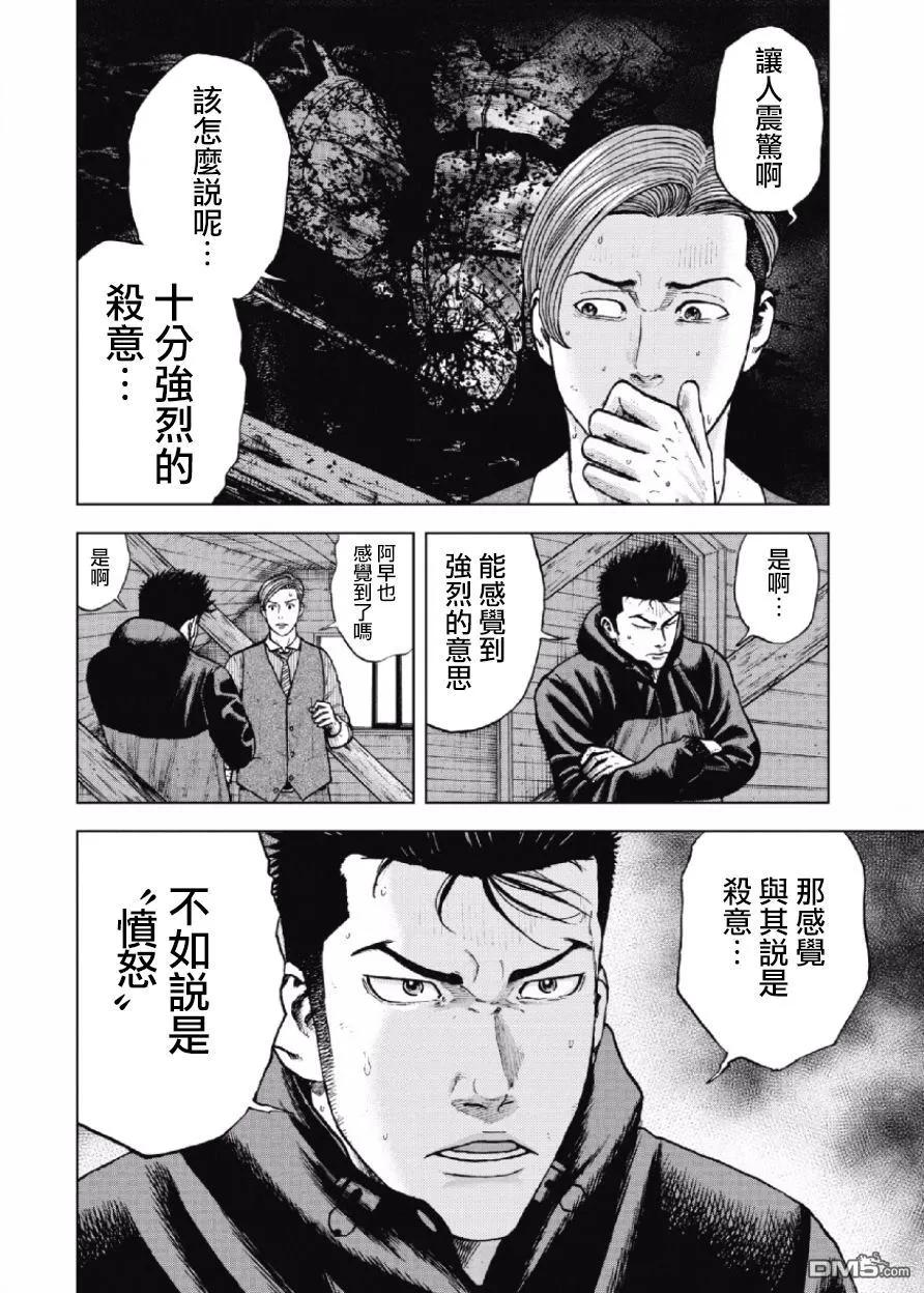 第15话中岳休息所（2）-Monkey Peak-志名坂高次/粂田晃宏（第14张）