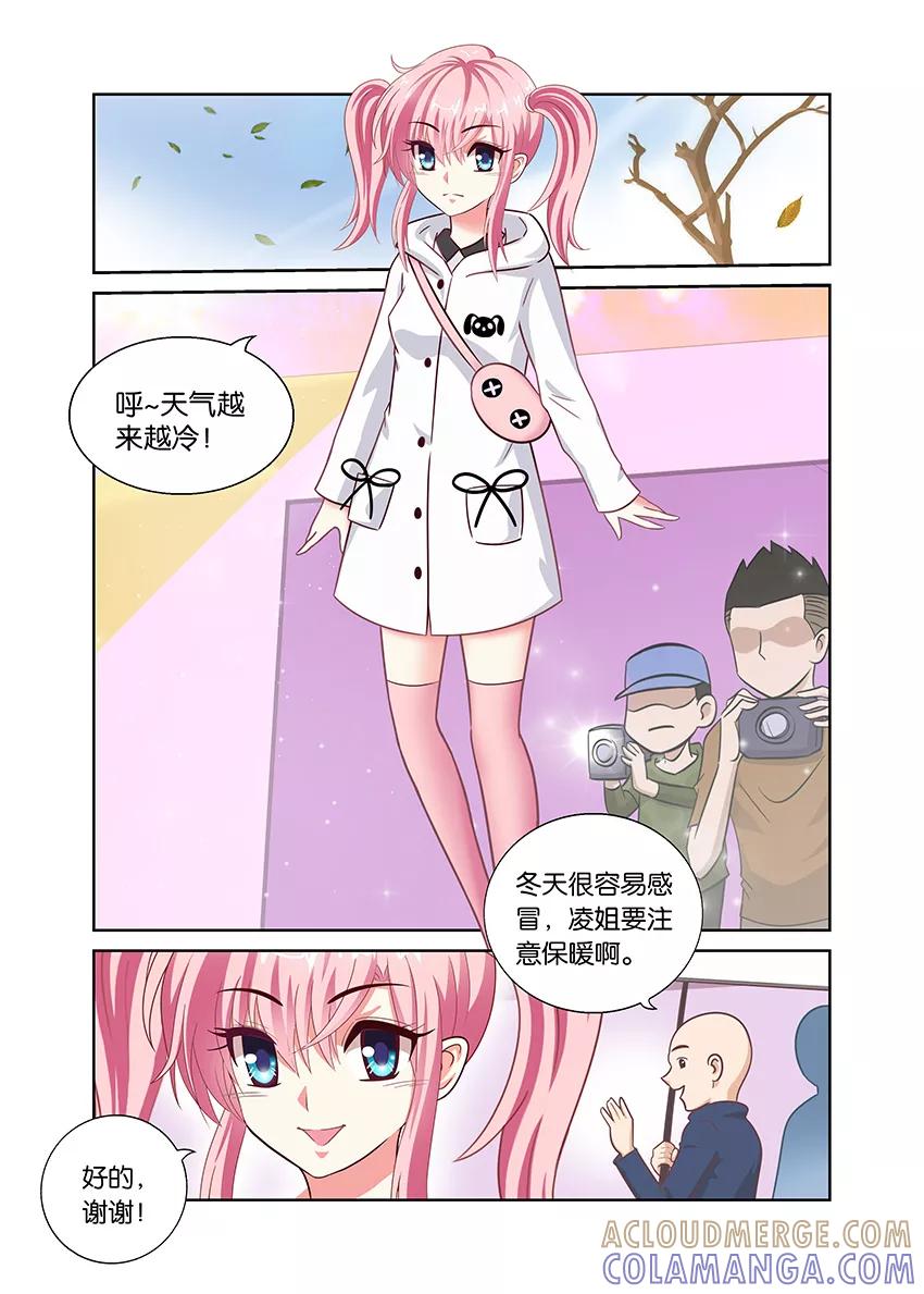 第71话狭路相逢1-逆行天后-魔王s（第4张）