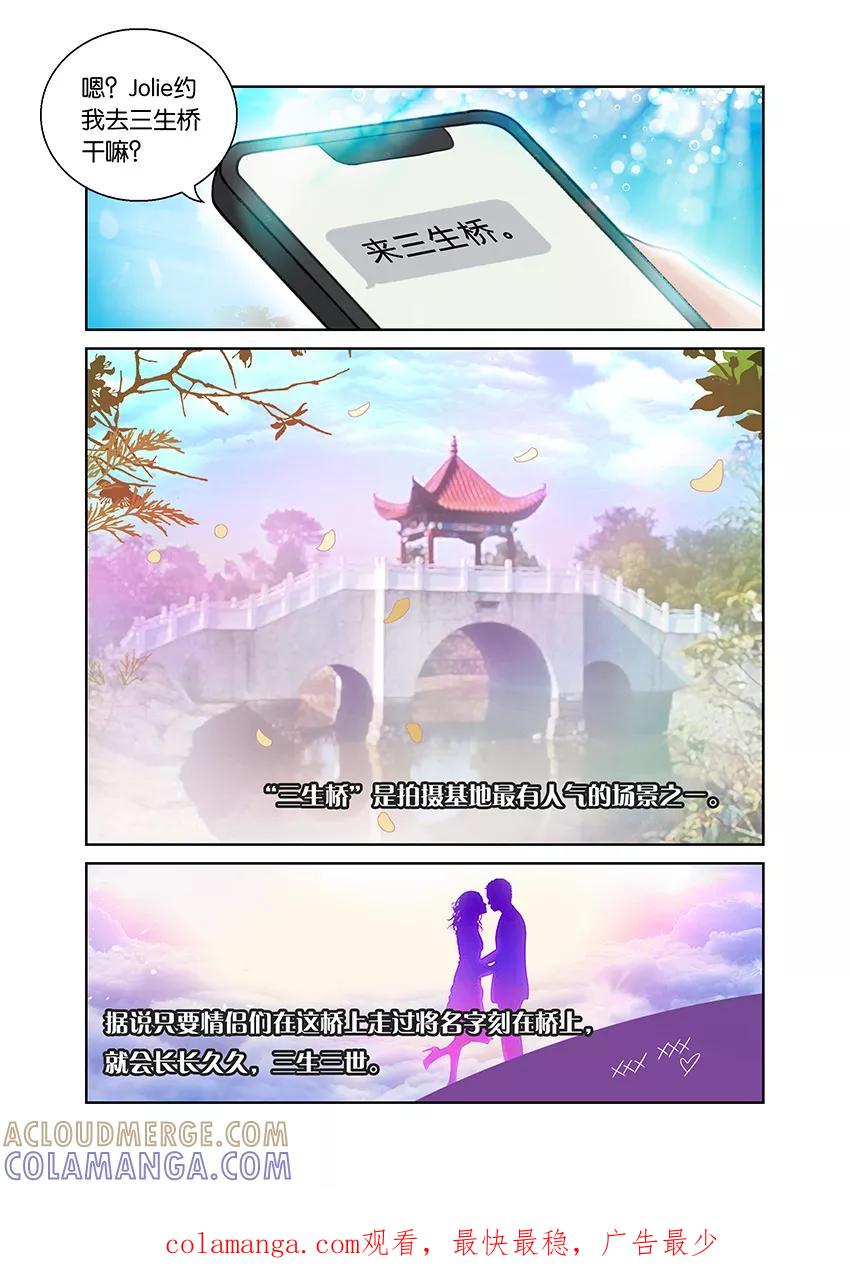 第71话狭路相逢1-逆行天后-魔王s（第8张）