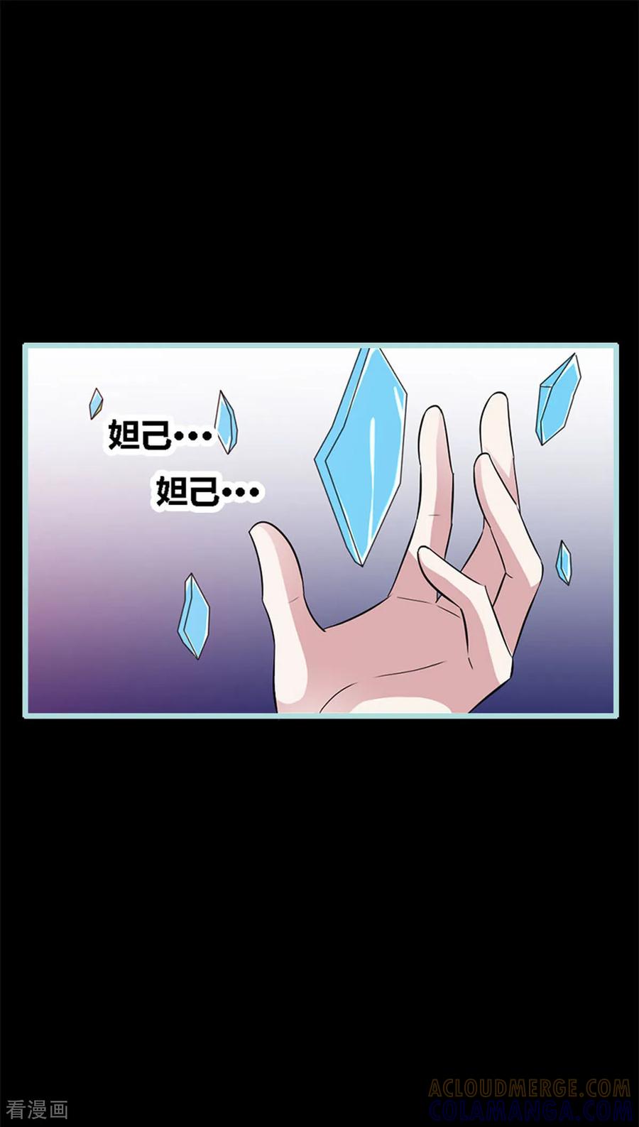 最终话-魔神的专属甜心-左岸卡漫（第15张）