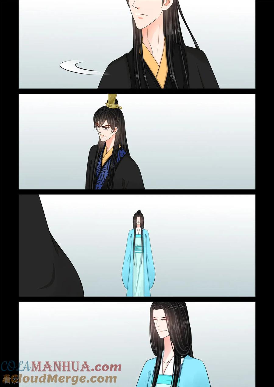 第136话1崩塌-重生之慕甄-阿柯文化（第7张）