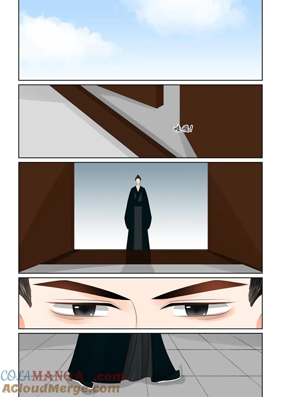 第137话2迷惑-重生之慕甄-阿柯文化（第8张）
