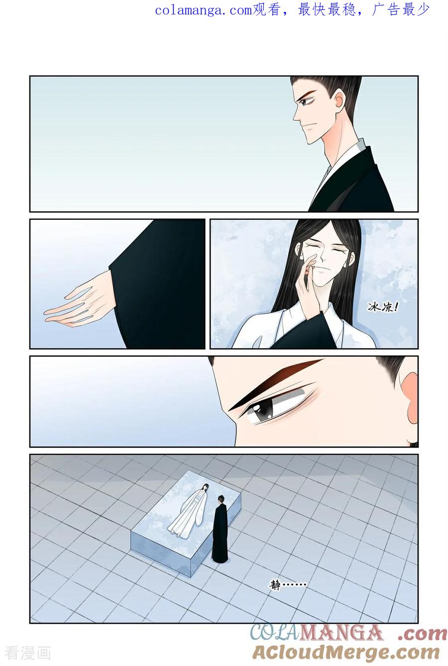 第137话3迷惑-重生之慕甄-阿柯文化（第1张）