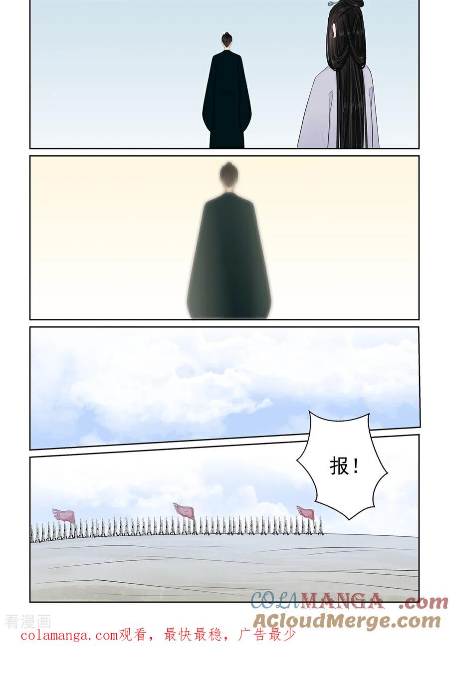 第137话3迷惑-重生之慕甄-阿柯文化（第9张）