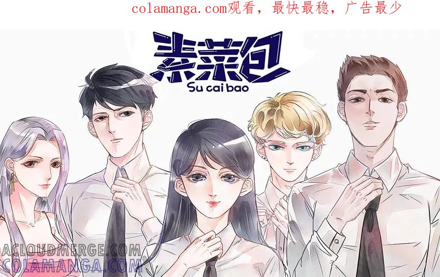 第60话-素菜包-金姨（第1张）