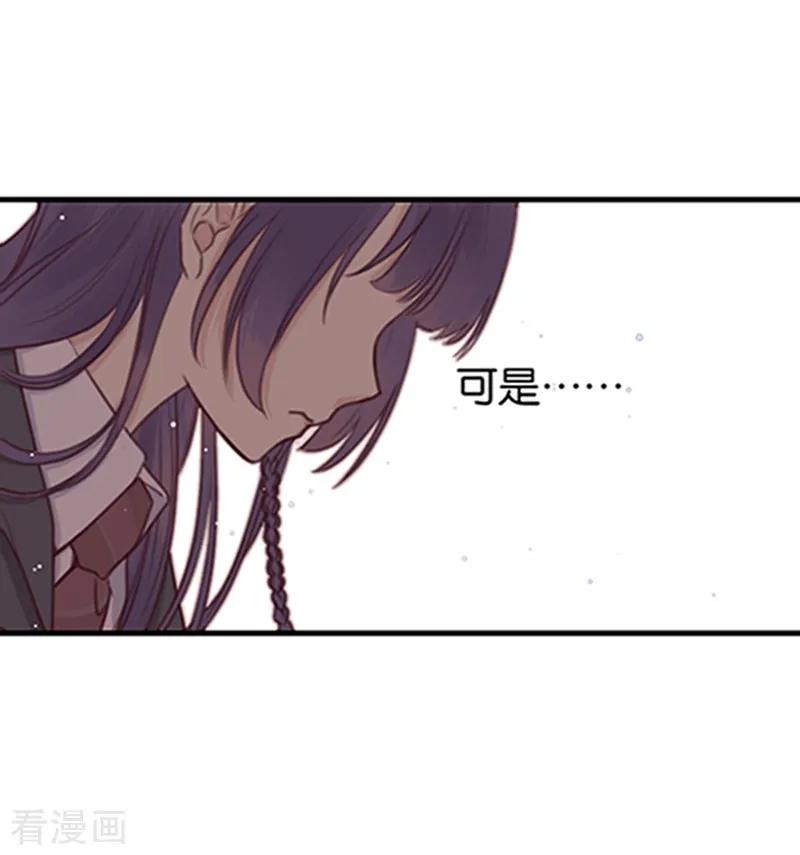 第1话初吻就这样没了？-天使大人别吻我-有鹿文化（第6张）