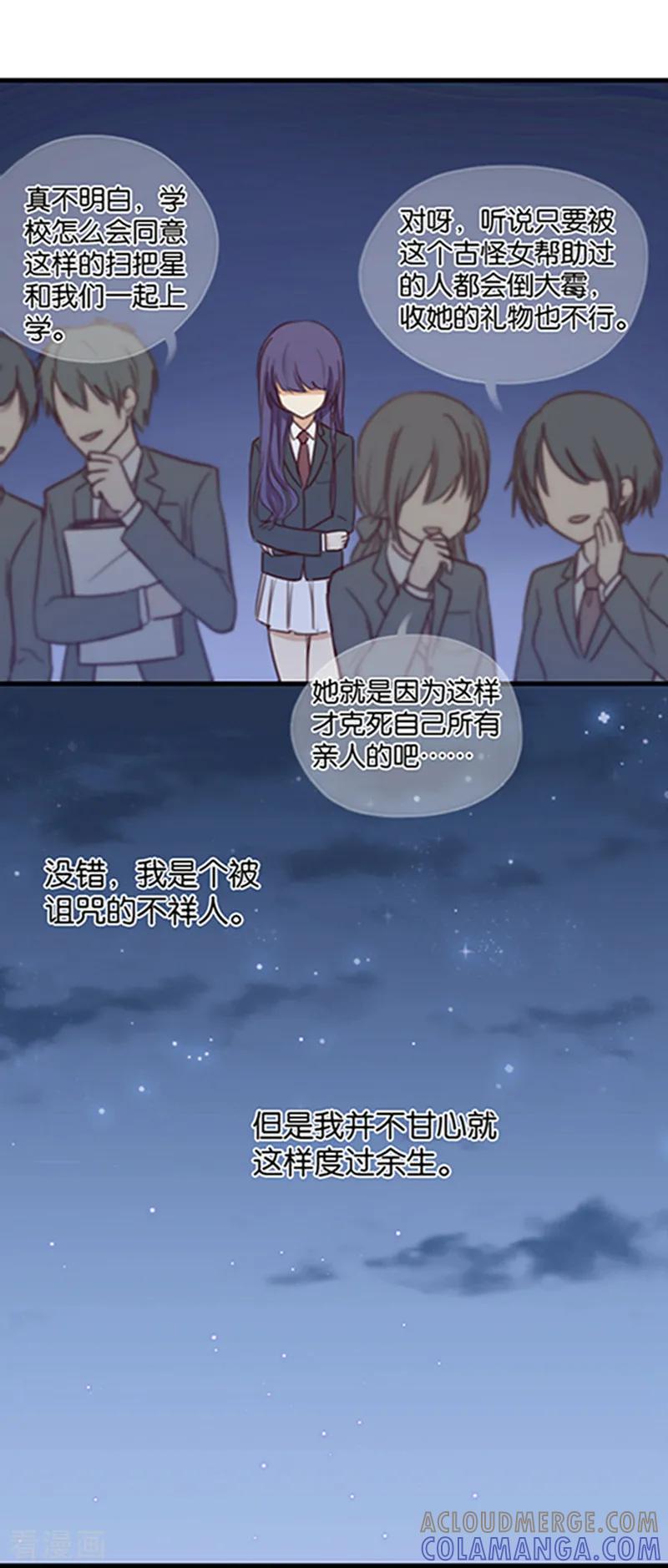 第1话初吻就这样没了？-天使大人别吻我-有鹿文化（第7张）
