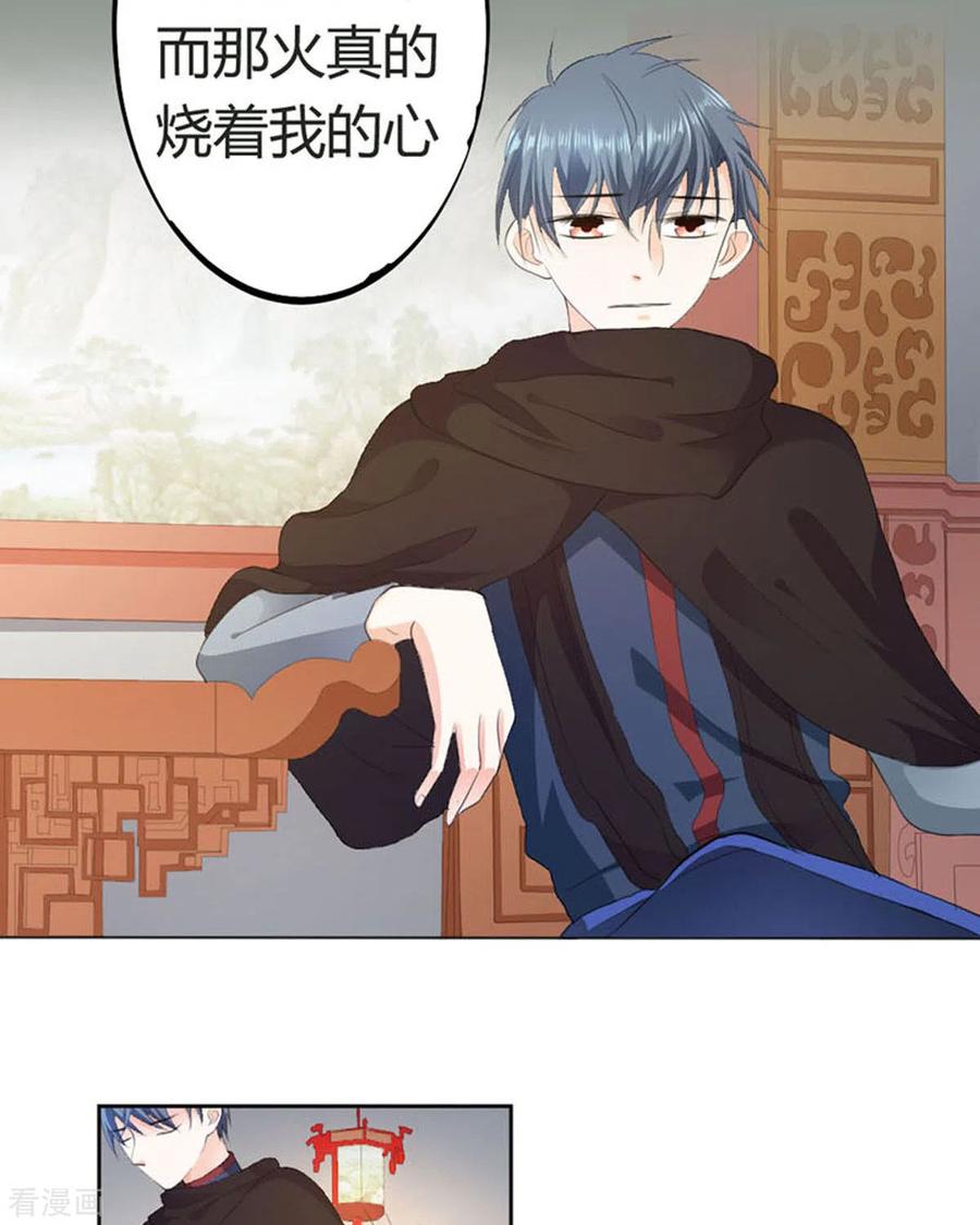 第49话-我成了团宠千金-左岸卡漫（第4张）