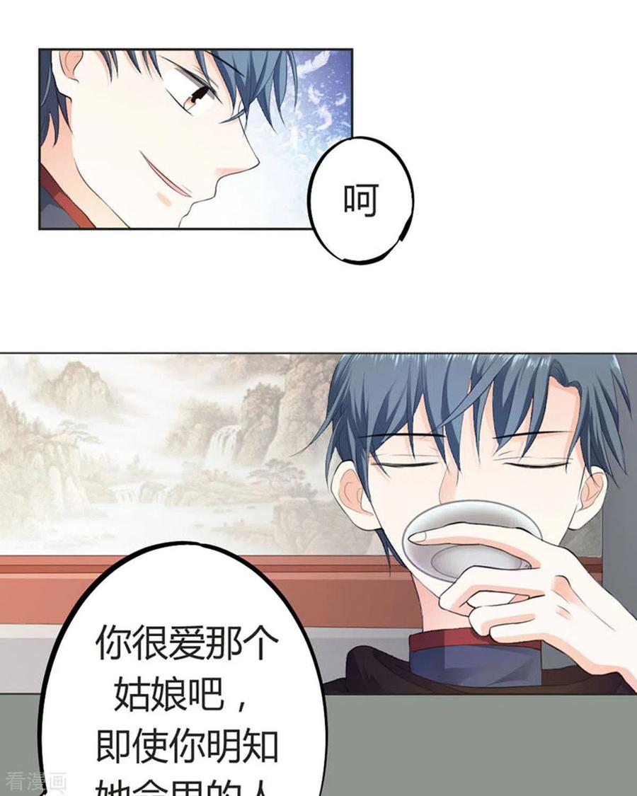 第49话-我成了团宠千金-左岸卡漫（第2张）