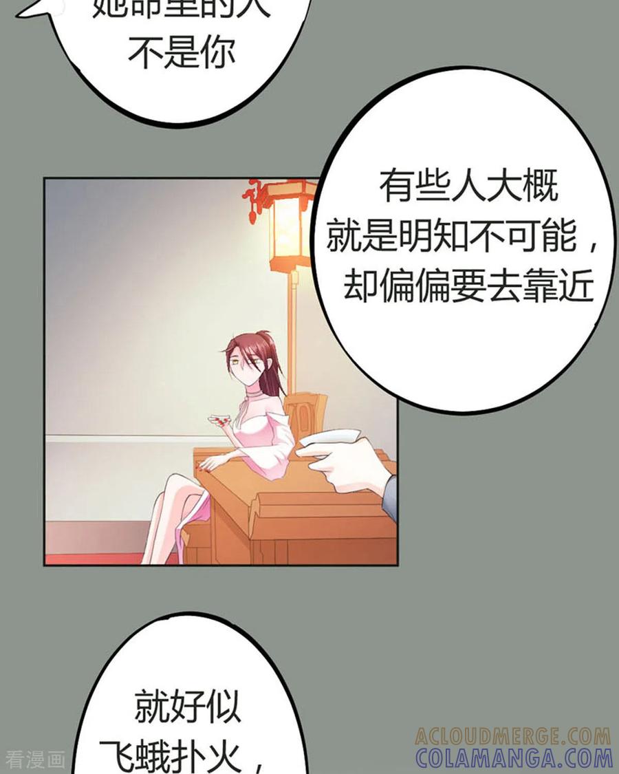 第49话-我成了团宠千金-左岸卡漫（第3张）