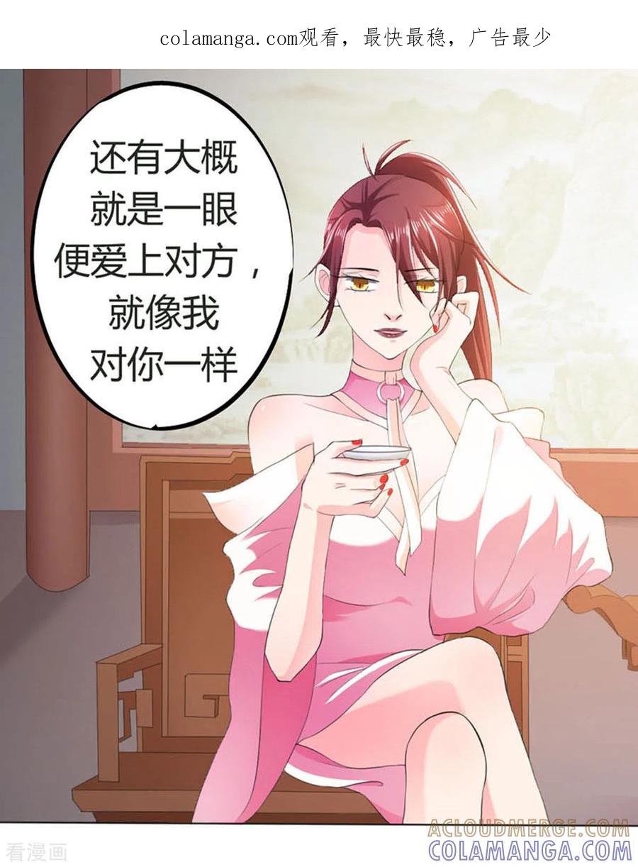 第49话-我成了团宠千金-左岸卡漫（第1张）