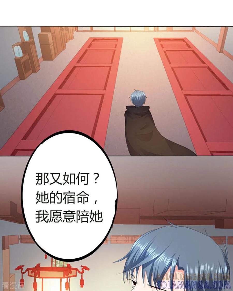 第49话-我成了团宠千金-左岸卡漫（第7张）