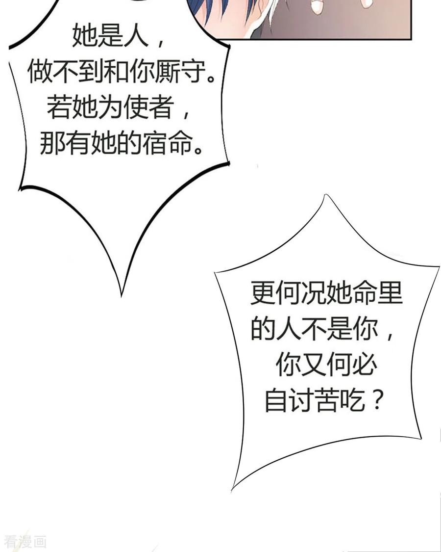 第49话-我成了团宠千金-左岸卡漫（第6张）