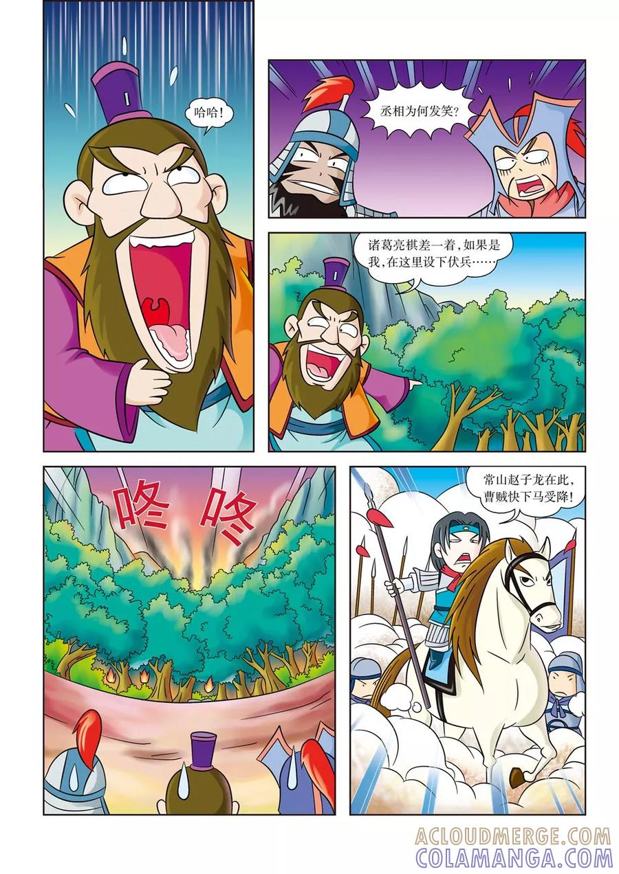 第5话时速80千米-虹猫蓝兔历史探秘之寻驹记-虹猫蓝兔（第8张）