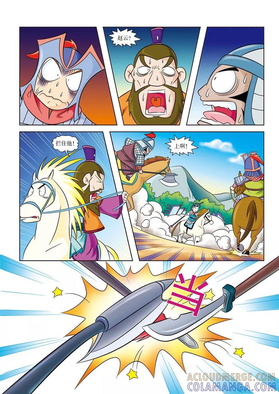 第5话时速80千米-虹猫蓝兔历史探秘之寻驹记-虹猫蓝兔（第9张）