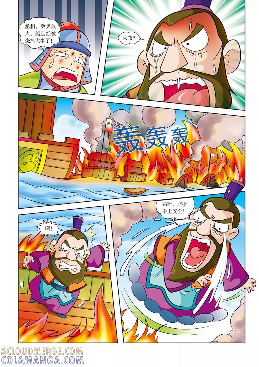 第5话时速80千米-虹猫蓝兔历史探秘之寻驹记-虹猫蓝兔（第2张）
