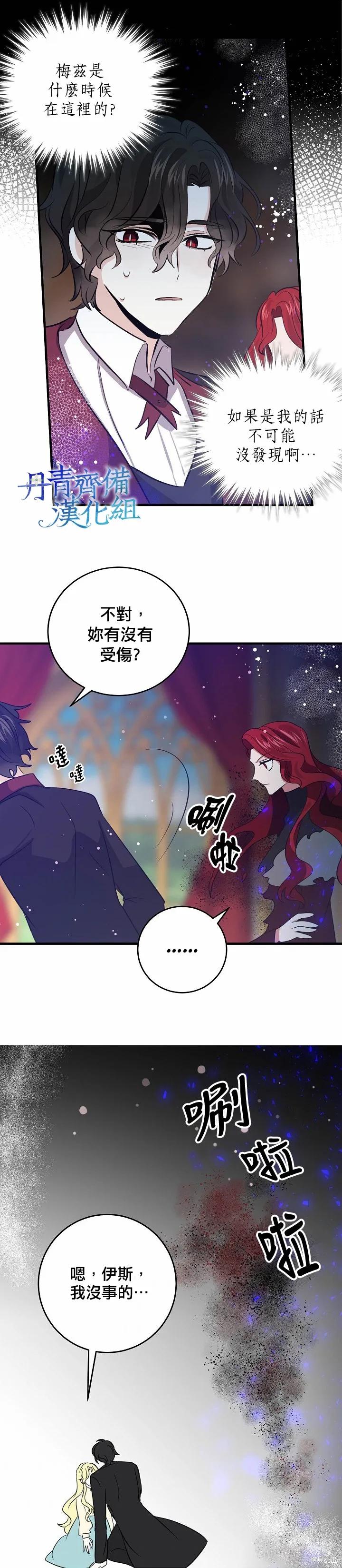 第35话-我是勇者的前女友-SETE,송서림（第1张）