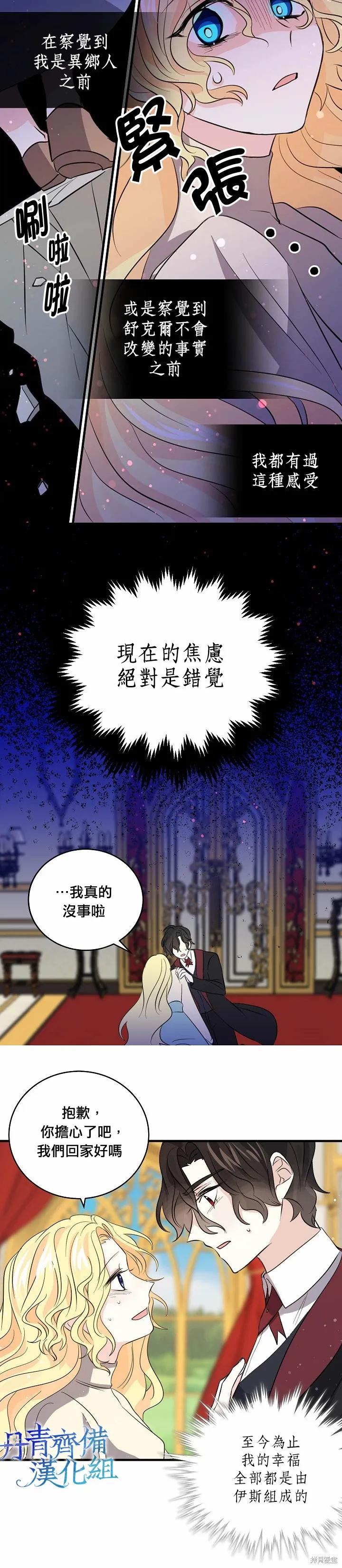 第35话-我是勇者的前女友-SETE,송서림（第3张）