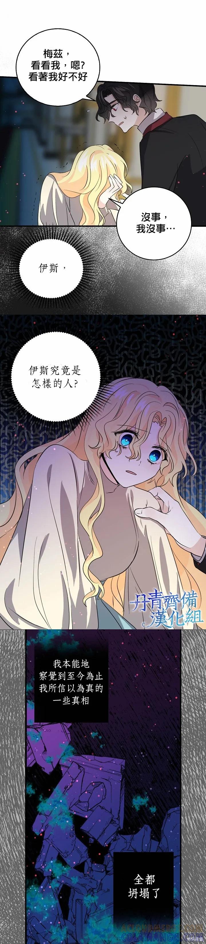 第35话-我是勇者的前女友-SETE,송서림（第2张）