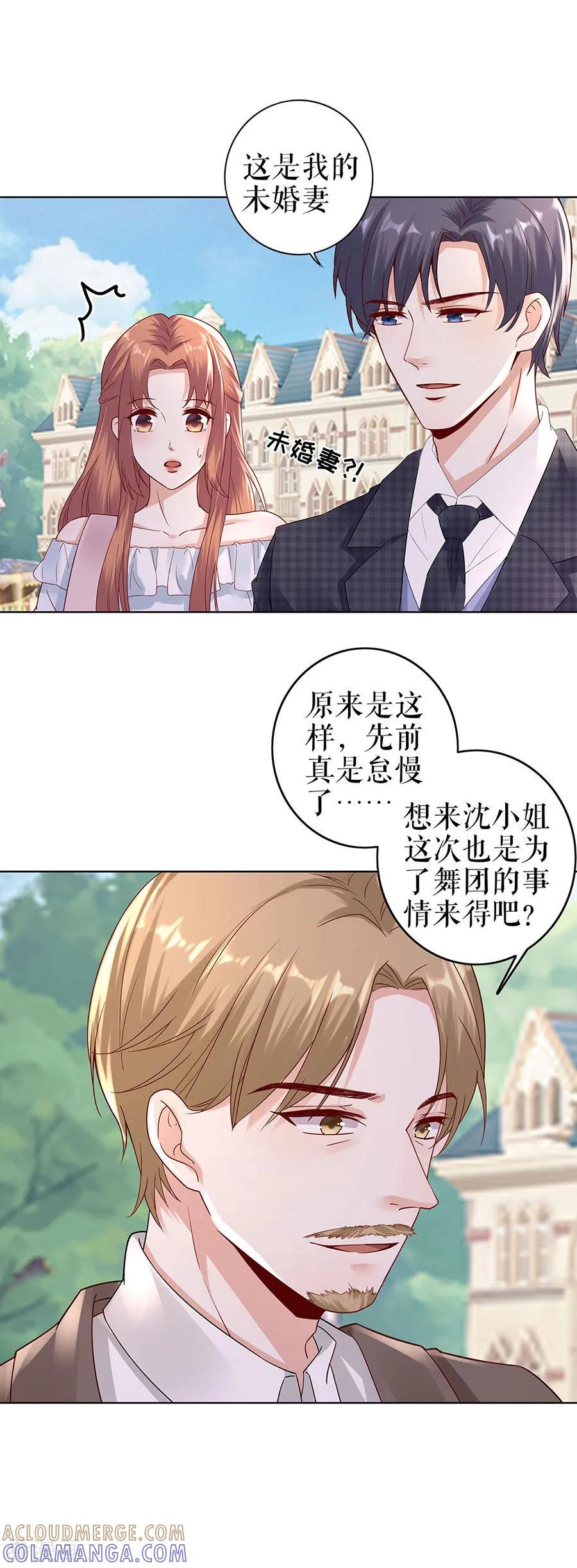 第28话生日宴会-他liao人又偷心-云端漫画（第15张）
