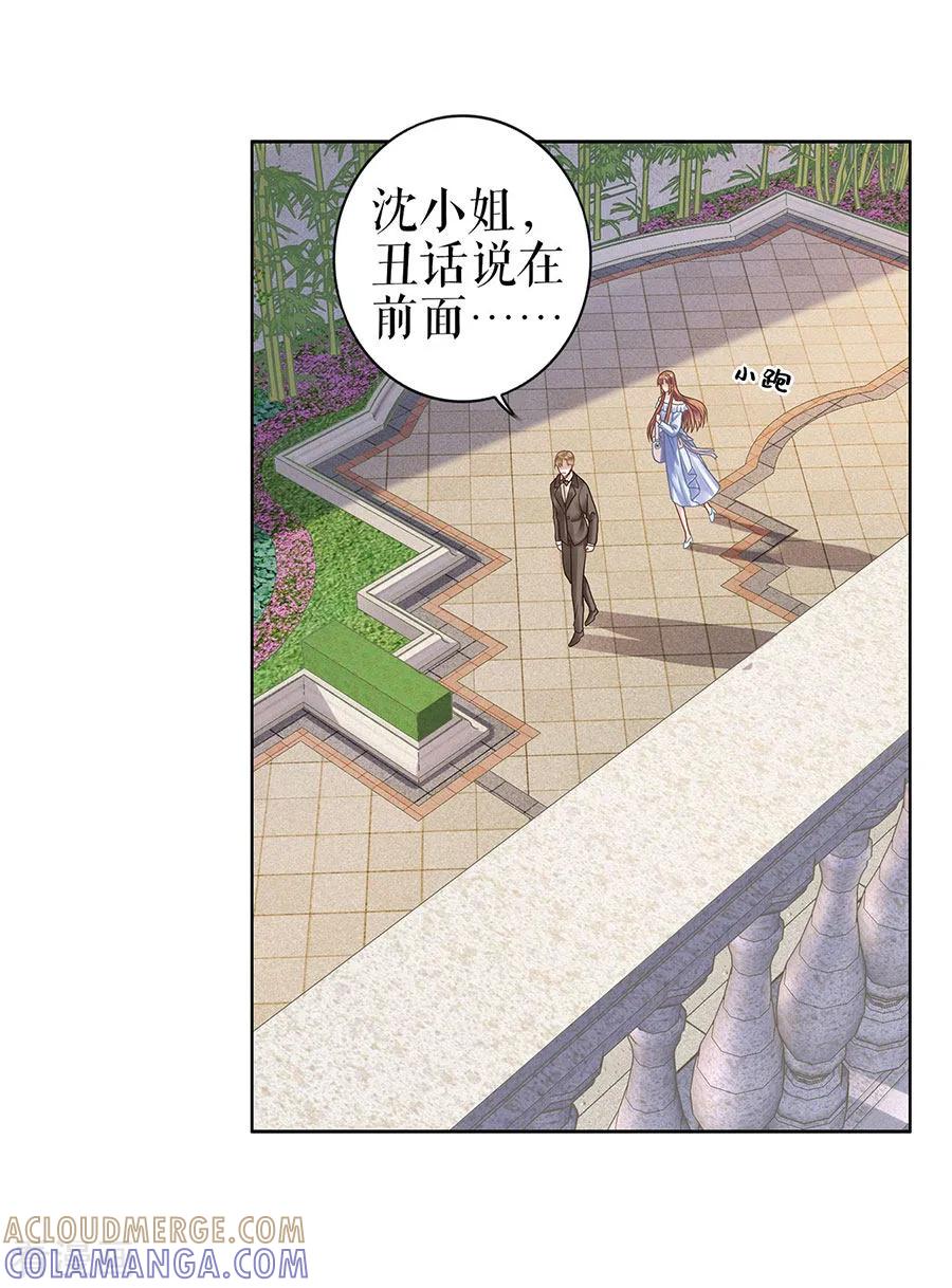 第28话生日宴会-他liao人又偷心-云端漫画（第19张）