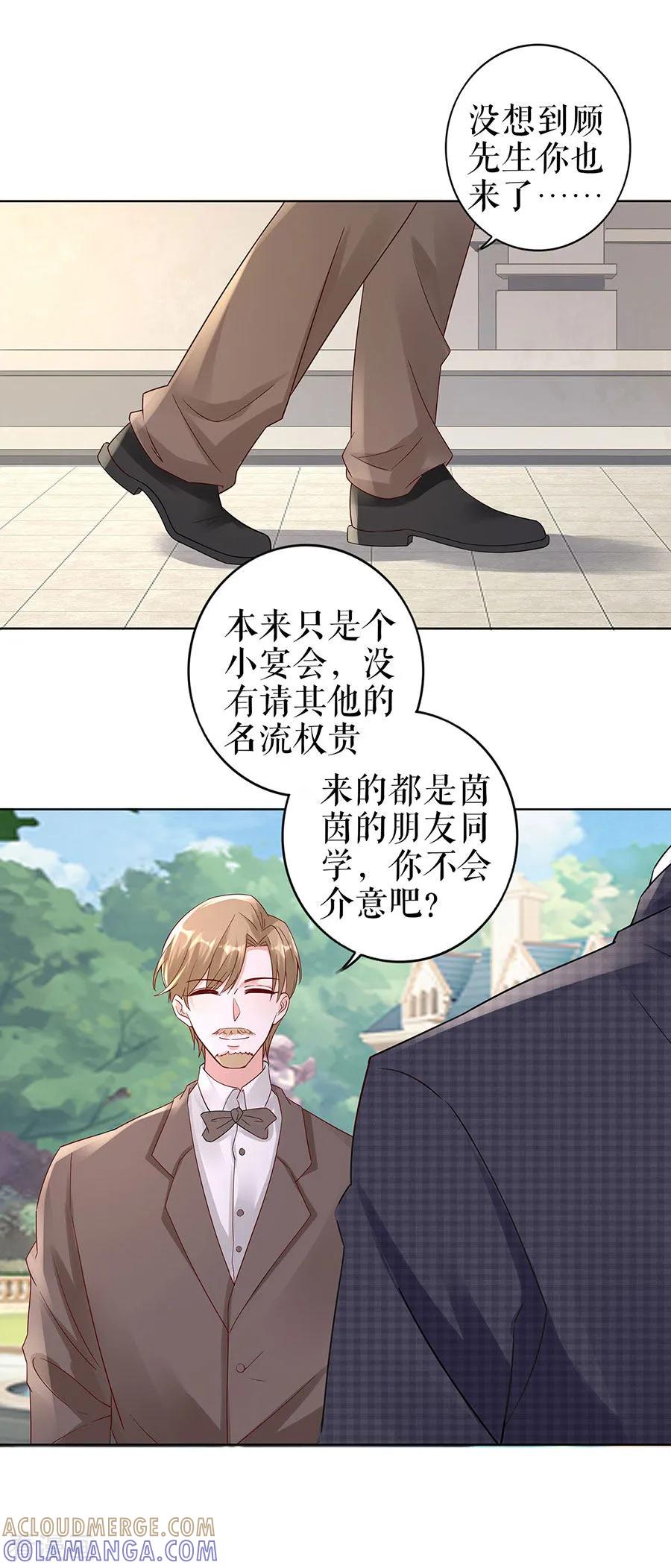 第28话生日宴会-他liao人又偷心-云端漫画（第13张）