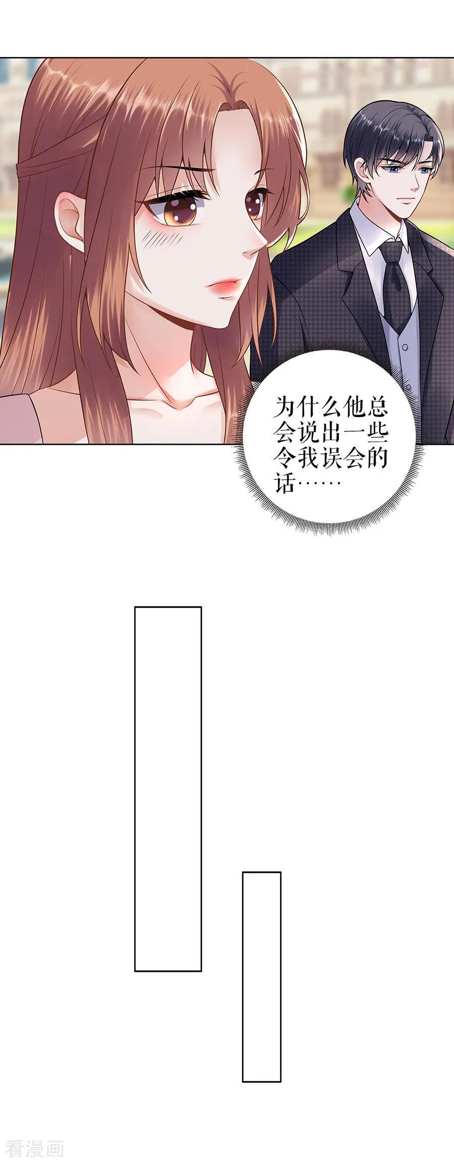 第28话生日宴会-他liao人又偷心-云端漫画（第18张）
