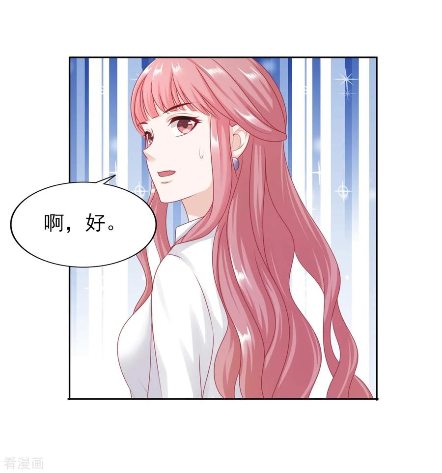 第38话岳总的外套-你被狗仔盯上了-铭仑文化（第10张）