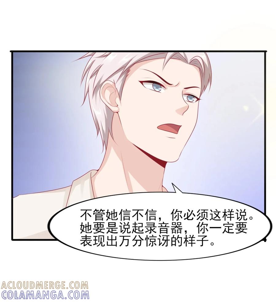 第38话岳总的外套-你被狗仔盯上了-铭仑文化（第3张）