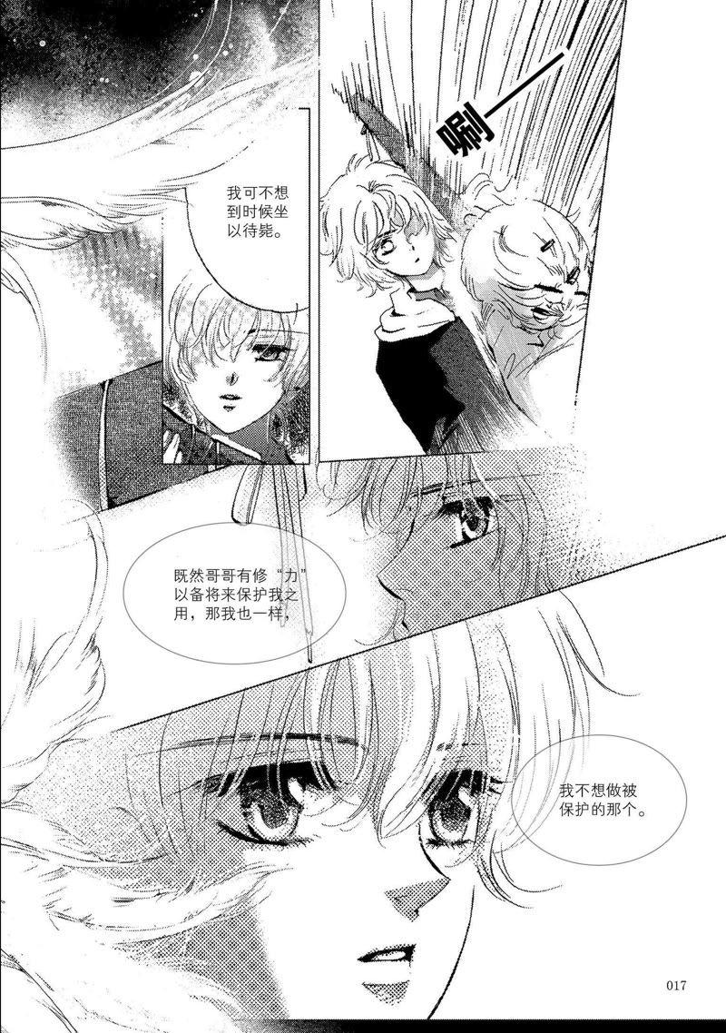 1-天使图书馆 k-客心X漫友文化（第16张）