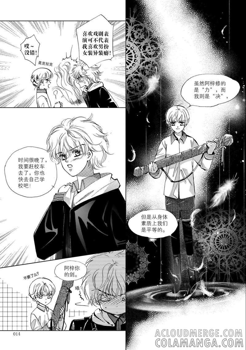 1-天使图书馆 k-客心X漫友文化（第13张）