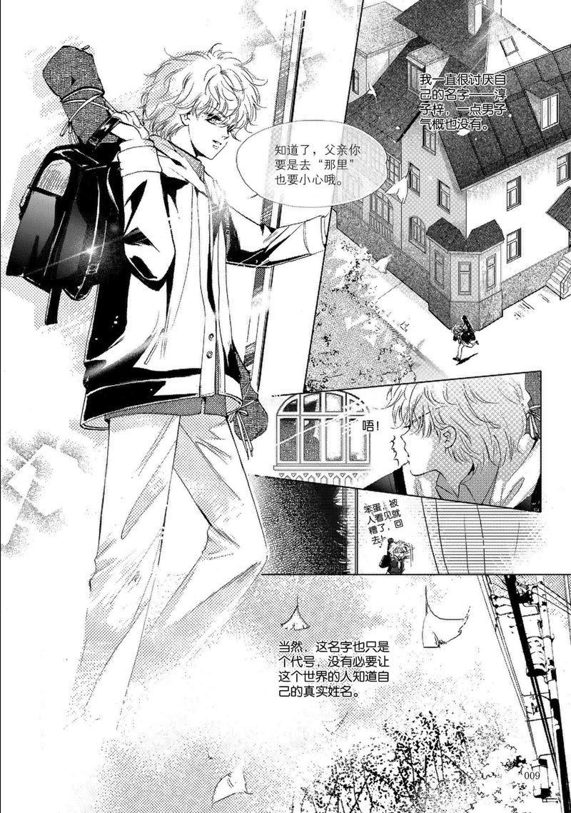 1-天使图书馆 k-客心X漫友文化（第8张）
