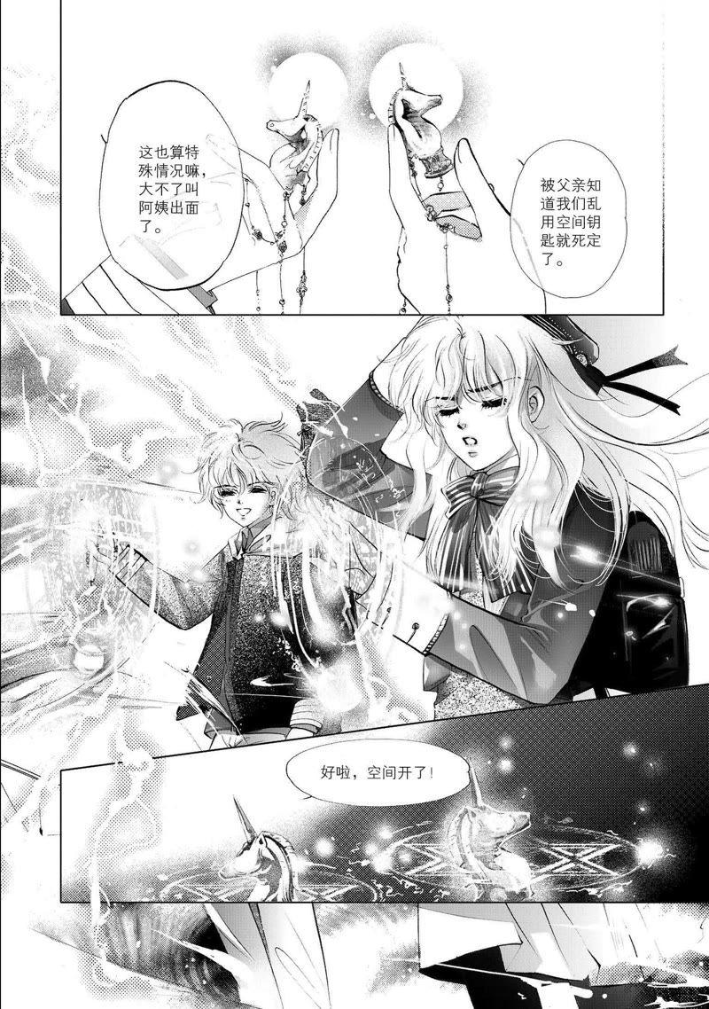 1-天使图书馆 k-客心X漫友文化（第20张）