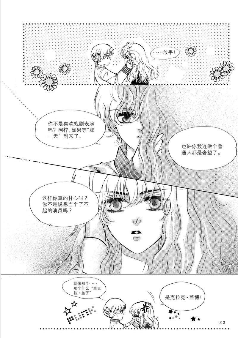 1-天使图书馆 k-客心X漫友文化（第12张）