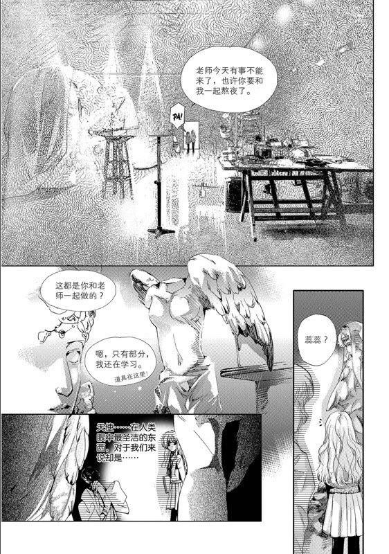 2-天使图书馆 k-客心X漫友文化（第18张）