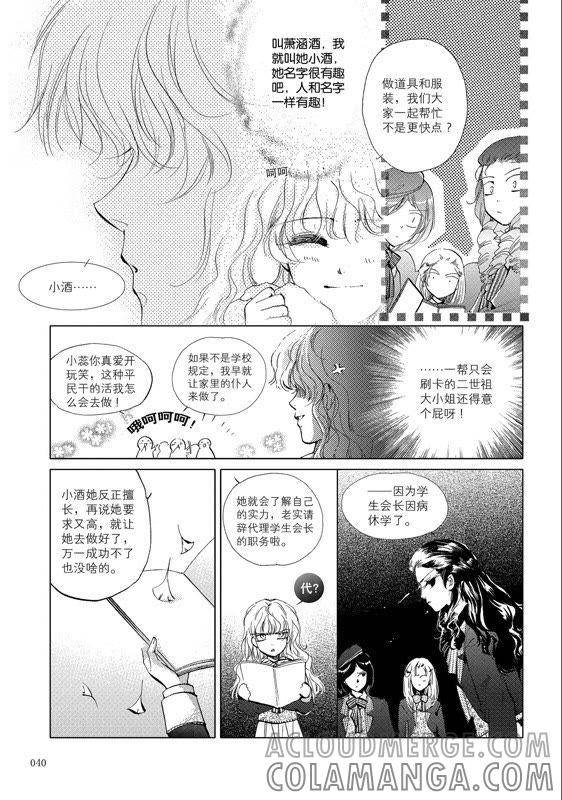 2-天使图书馆 k-客心X漫友文化（第9张）