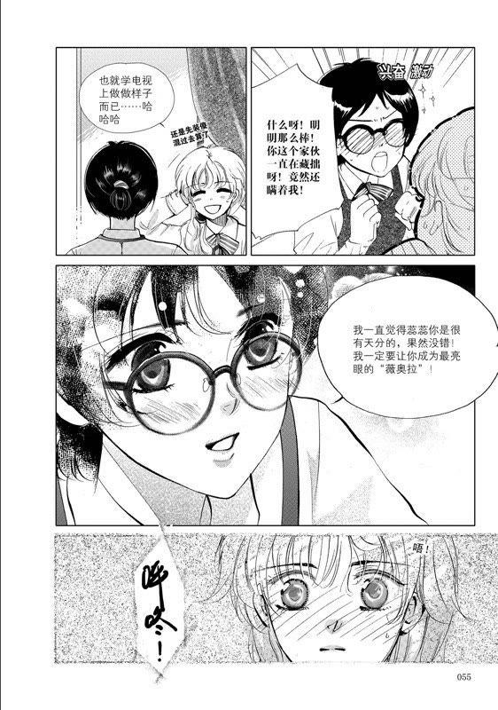 2-天使图书馆 k-客心X漫友文化（第24张）