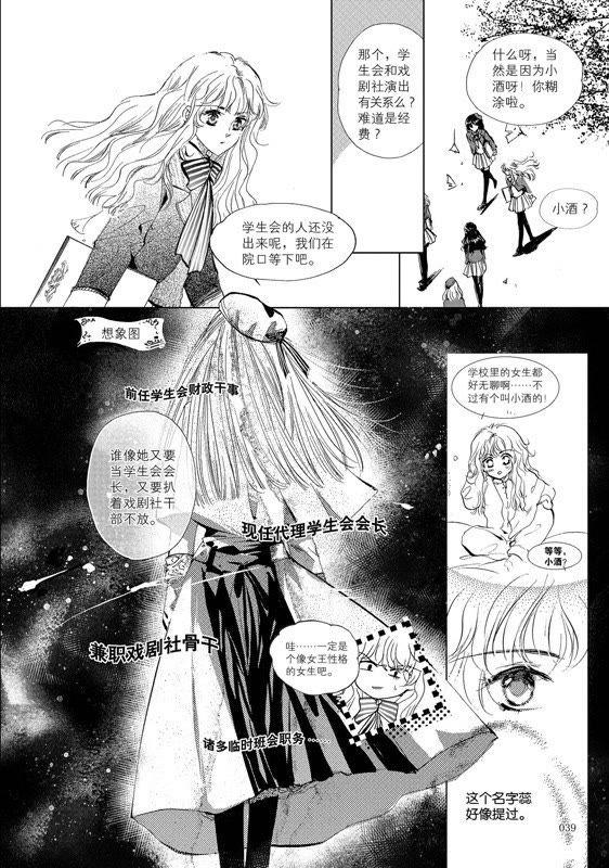 2-天使图书馆 k-客心X漫友文化（第8张）